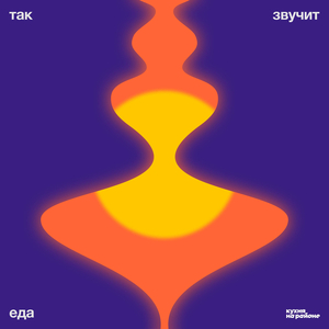 Плотный завтрак