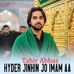 Aamad Aahe Muhunje Peer Ali Je