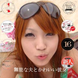 【Free】"無能な夫" Che & Japan18X Type Beat