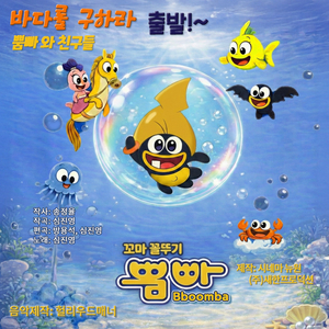 뿜빠