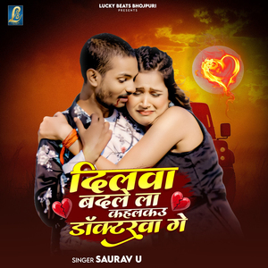 Dilwa Badale La Kahalkau Doctorwa Ge