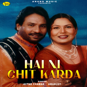 Babe Ho Gaye Diyal Kude