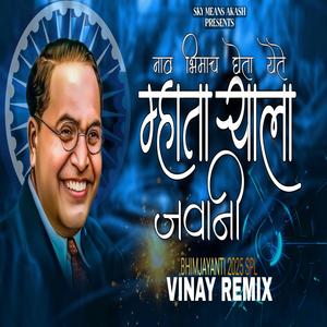 Nav Bhimach Gheta Yete Mhataryala Jawani (feat. Anand Shinde) (Remix)