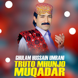 Truto Mhunjo Muqadar
