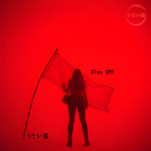 Kiss Off