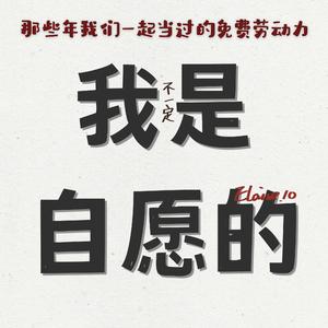 Together For a Shared Future