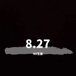 8.27(Prod.By ZSbeatz) - 主要