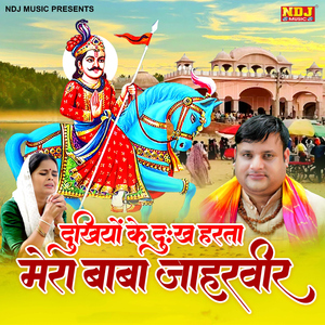 Dukhiyon Ke Dukh Harta Mera Baba Jaharveer