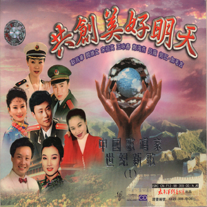 中华中华阳光普照