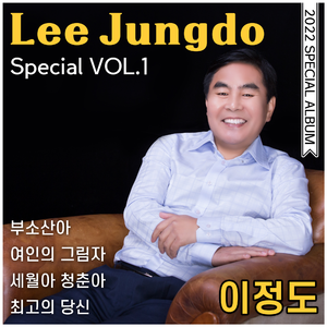 세월아 청춘아