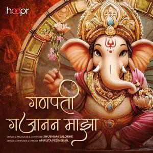Ganpati Gajanan Majha