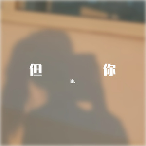 格式转换_伴奏