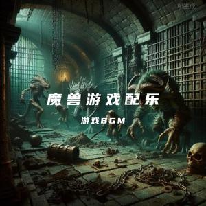 黑暗神殿Black Temple