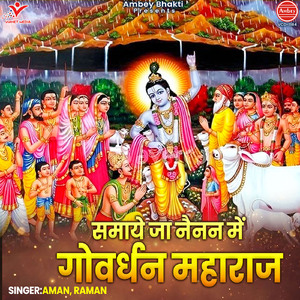 Mere Jeevan Dhan Pyare Main Kab Se Tumhe Bulau