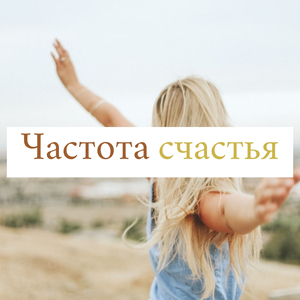 Исцеляющая музыка рeйки