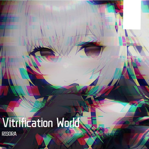 ガラス化のせかい