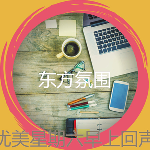 微妙的早晨心情