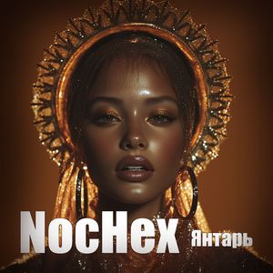 Луна и прибой