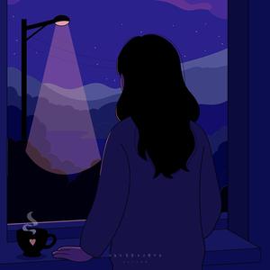 오늘도 정말 수고했어요 (August Ver.)