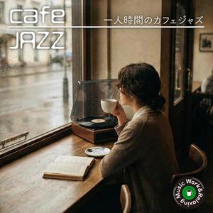 誰にも教えない場所