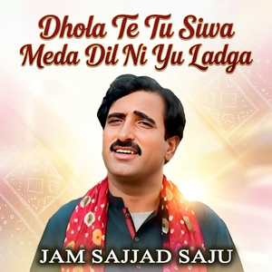 Dhola Te Tu Siwa Meda Dil Ni Yu Ladga