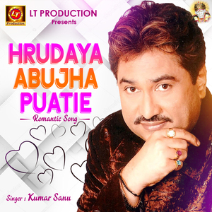 Hrudaya Abujha Puatie