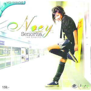 หูไม่ตรงกับตา