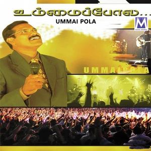 Ummai Pola Nalla Devan