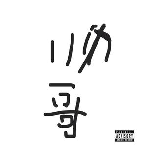 FREE-Lil Tecca Lil Mosey type beat