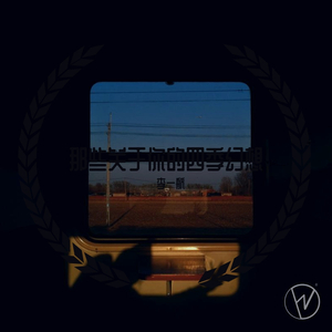 那些关于你的四季幻想 伴奏