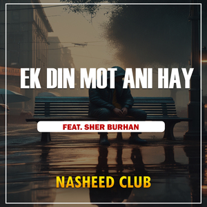 Ek Din Mot Ani Hay