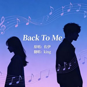 《Back To Me（回到我身边）》翻唱