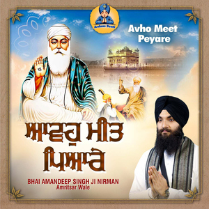 Agam Agochara Tera Ant Na Paya