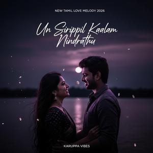 Un Sirippil Kaalam Nindrathu | New Tamil Love Song 2026 | Romantic Feel Melody