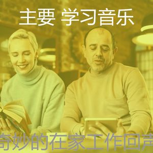 温和考试梦想
