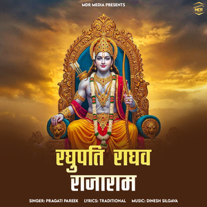 Raghupati Raghav Rajaram