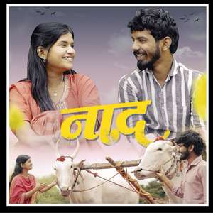 Naad (From the Short Flim [Naad]) (short flim version)