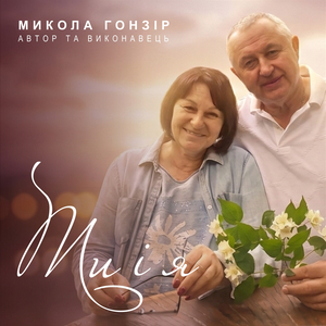 Тільки час