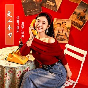 爱上奉节（DJ默涵版）伴奏