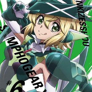 未来へのフリューゲル