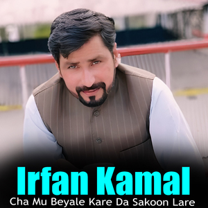 Pagal Kegam Rata Dase Malomegi