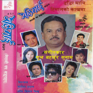 Jeevanka Ti Chhanharu