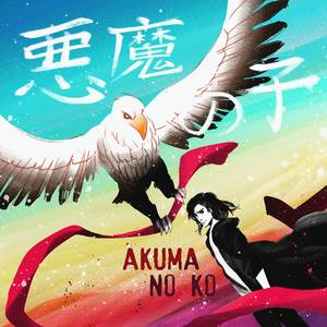 Akuma No Ko