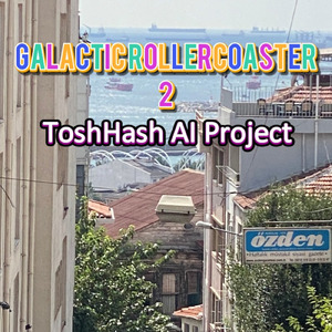 ジェットコースター銀河 (2)