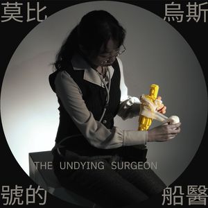 莫比乌斯号的船医（Acoustic，Cover裘德）