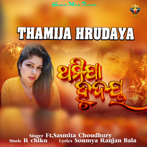 Thamija Hrudaya