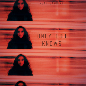 Only God Knows