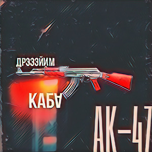 AK-47 (prod. by Last Beats)