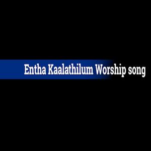 Entha Kaalathilum Worship