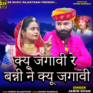 Kyu Jagavi Re Banni Ne Kyu Jagavi